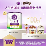 a2紫聰聰 兒童學(xué)生奶粉750g*6罐+德雷爾 冰淇淋“100分”組合
