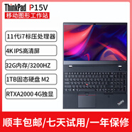 ThinkPad P15v 15.6英寸高性能設計師獨顯筆記本電腦 P15Vi7-11代-32-1TB獨A20004K