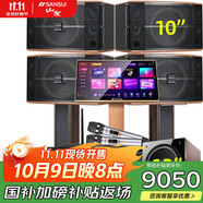 山水（SANSUI） FK-101專業(yè)10喇叭家用商用家庭美聲k歌音響套裝點(diǎn)歌機(jī)大功率卡拉OK音箱功放一體機(jī)影院 10吋一拖四卡包箱+功放+u段話筒+點(diǎn)歌機(jī)+低音炮