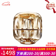 肌膚之鑰面霜水霜三件套 光彩日晚霜套裝 精致4D乳霜護膚品七夕情人節禮物 金致乳霜30ml