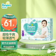 幫寶適（Pampers）清新幫拉拉褲嬰兒尿不濕紙尿褲彈力褲 L42片【清新幫拉拉褲】