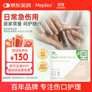 美皮康醫(yī)用無(wú)菌泡沫敷料有邊薄型 褥瘡敷貼防水創(chuàng)可貼4*5CM 10片/盒