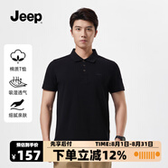 Jeep吉普速干翻領(lǐng)t恤男2025夏季半袖打底衫涼感透氣短袖polo衫體恤衫 純黑 【96%棉 4%氨綸】 L 建議130-145斤