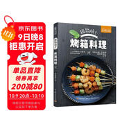 薩巴廚房：超簡(jiǎn)單！烤箱料理