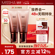 【重磅升級(jí)款含防曬21號(hào)亮膚色】bb霜遮瑕粉底液2支裝SPF30/PA++