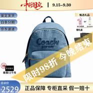 蔻馳（COACH）背包 CHarlie30 男女款經典老花時尚百搭書包雙肩包中秋節(jié)送禮 靛藍色CAT43-B4IN