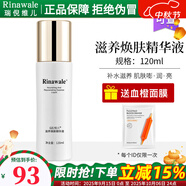 瑞倪維兒潤澤滋養套裝精華液精華素面霜康婷專(zhuān)柜正品護膚品套裝 滋養煥膚精華液