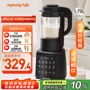 九陽(yáng)最新款家用輕音全自動(dòng)免濾豆?jié){機(jī)1.75L五谷雜糧3-5人用流食榨汁輔食機(jī)降噪破壁機(jī)P306政府補(bǔ)貼