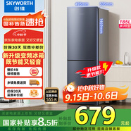 創(chuàng)維185L雙門小型家用電冰箱 變頻 冷藏冷凍迷你雙開門冰箱 租房宿舍小冰箱 國(guó)家補(bǔ)貼15%BCD-185E