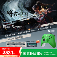 微軟Xbox無(wú)線游戲手柄 無(wú)線控制器 彩色手柄青森綠 藍(lán)牙 適配Xbox/PC/平板/手機(jī) 雙影奇境  明末