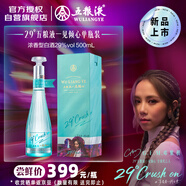 五糧液 29°五糧液一見傾心 500ml 單瓶裝 鄧紫棋代言同款