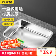 炊大皇304不銹鋼龍蝦盤(pán) 家用長(cháng)形托盤(pán)餐盤(pán)烤魚(yú)盤(pán)小吃盤(pán)加厚29.5*22*5cm