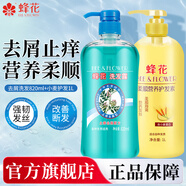 蜂花本草植物精華洗發(fā)水露去屑控油豐盈蓬松止癢保濕男女士洗頭水膏 去屑洗發(fā)露820ml+小麥護發(fā)素1L 820ml