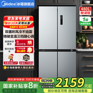 美的【國家補(bǔ)貼20%】慧鮮系列480升雙變頻一級能效十字四開門雙開對開門風(fēng)冷超薄大容量囤貨家用智能冰 BCD-480WSPZM(E)