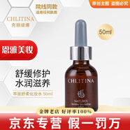 克麗緹娜萃麗04清顏化妝水爽膚水瑩潤保濕補水美容院護膚品 萃麗舒柔化妝水00222)50ml