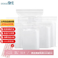 登比食品級(jí)PE自封袋【加厚14絲】11號(hào)28*40cm/50只防水透明封口密封袋