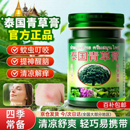 ZKK泰國青草膏50g*1風(fēng)油精蚊蟲(chóng)叮咬消包提神醒腦清涼油泰國配方