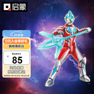 啟蒙奧特曼可動(dòng)積木人玩具模型炫光款男孩生日禮物 銀河奧特曼75227