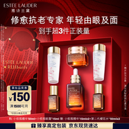 雅詩(shī)蘭黛小棕瓶護(hù)膚品套裝(棕瓶50ml+棕眼15ml)化妝品中秋節(jié)禮物送父母