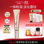 歐菲姿臻潤淡紋修護唇露打底舒緩修護保濕 精華唇露12ml 
