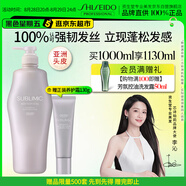 資生堂專業(yè)美發(fā)芯詩珀莉止癢控油蓬松男女士生機(jī)洗頭膏露1L強(qiáng)韌發(fā)絲無硅油