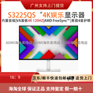 戴爾（DELL）/S3225QS 32英寸4K護眼VA面板高刷120HZ電腦顯示器 S3225QS  3840*2160  1202 官方標配