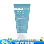 寶拉珍選（Paula's Choice）防曬霜保濕隔離霜SPF30 防護(hù)緊致均勻膚色打底 60ml