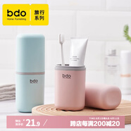 bdo漱口杯刷牙杯牙刷牙膏收納盒可拆旅行旅游情侶牙刷牙具盒粉綠2個(gè)