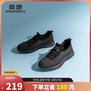 奧康（Aokang）男鞋2025新款夏季透氣網(wǎng)面軟底運(yùn)動(dòng)鞋輕便厚底跑步休閑鞋黑色38碼