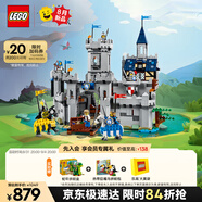 樂(lè)高（LEGO） 積木拼裝31168 中世紀(jì)騎士城堡男孩女孩兒童玩具生日禮物 