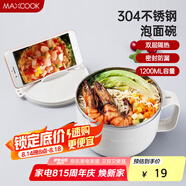 美廚（maxcook）304不銹鋼泡面碗 學(xué)生飯盒餐杯泡面杯1200ML 帶蓋 灰色MCWA108