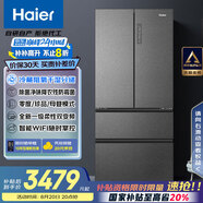海爾（Haier）510升法式多門四門電冰箱大容量家用超薄一級能效變頻風冷無霜BCD-510WGHFD59S9U1國家補貼20%