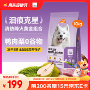 比瑞吉狗糧小型犬中大型犬愛(ài)不將就系列狗糧凍干三拼鴨肉梨通用犬糧10kg