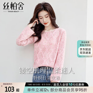 絲柏舍長袖針織衫2025秋裝新款女裝時尚鏤空寬松圓領(lǐng)套頭毛衣