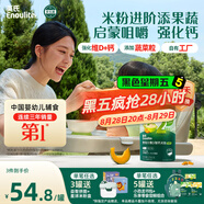 英氏嬰幼兒米粉258g維D加鈣南瓜味多樂(lè)能營(yíng)養(yǎng)寶寶輔食加鈣米糊2階7月+