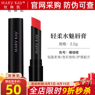 玫琳凱口紅輕柔水魅唇膏皇后紅歡樂(lè)頌護(hù)唇保濕補(bǔ)水化妝品 珊瑚橙