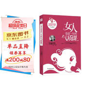 女人受益一生的氣質(zhì)課