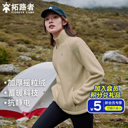 拓路者秋冬款搖粒絨外套厚款男抓絨衣商務(wù)休閑夾克立領(lǐng)顆粒絨冬季保暖 【女款】卡其 M