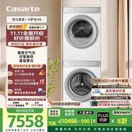 卡薩帝（Casarte）攬光套裝WB【W(wǎng)2升級款】 10公斤滾筒懶人洗衣機+雙擎熱泵烘干機 洗烘套裝 智能投放 10LWB+10FWB