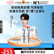 理膚泉【張康樂(lè)同款】防曬隔離提亮乳30ml清爽防曬霜情人節(jié)SPF50+PA++++
