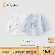 童泰新生兒半背衣嬰兒衣服四季0-3個(gè)月初生寶寶純棉上衣和尚服2件裝 熊墩墩(精梳純棉) 59 碼(建議1-3個(gè)月身高55-60cm)
