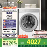 卡薩帝（Casarte）攬光WB滾筒洗衣機(jī)全自動家用 10公斤直驅(qū)變頻  智能投放 精華洗 CE B10LWBU1 家電國家補(bǔ)貼