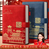 名遇筆記本子a5加厚搭扣商務(wù)記事本高顏值羊巴軟皮日記本中國風(fēng)男女生辦公會(huì )議記錄 200頁(yè)/中國紅