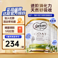 可瑞康（karicare）GOAT山羊奶粉900g嬰幼兒專(zhuān)用配方奶粉新西蘭進(jìn)口 2段6罐【26年9月到期】