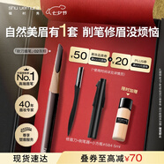 植村秀經(jīng)典砍刀眉筆灰棕02 百搭防水防汗自然顯色 七夕情人節(jié)禮物送女友