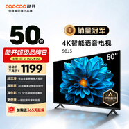 酷開創(chuàng)維 J3 50英寸電視4K超高清智慧屏超薄液晶電視全面屏投屏游戲智能語音平板電視機(jī)55以舊換新50J3