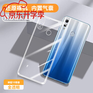 華為（HUAWEI）原裝適用華為新款手機(jī)殼RVL一AL09透明硅膠全包防摔感軟殼 【全透明】單殼 榮耀Note 10