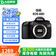 佳能（Canon）EOS 60D 70D 80D 90D1300D半畫幅二手單反相機(jī) 專業(yè)數(shù)碼照相機(jī) 99新 佳能60D 永諾 50mm 1.8 STM 套餐六【下單套餐六，免費(fèi)升級(jí)套餐七】 99新