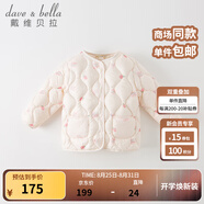 戴維貝拉（DAVE＆BELLA）兒童羽絨服輕薄嬰兒秋冬寶寶上衣女孩外套女童羽絨內(nèi)膽小童服飾 米白底印花【DB4223467】 100 cm（建議身高90-100cm）