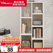 雅美樂(lè)書柜組合簡(jiǎn)易書架落地客廳臥室陽(yáng)臺(tái)儲(chǔ)物收納柜子 七格暖白
